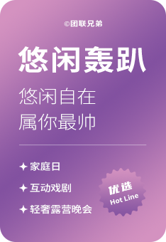 广东团建联盟CTBA-深圳团建公司-深圳团建活动拓展方案策划公司推荐-深圳团建联盟公司
