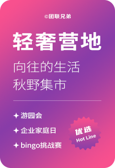 广东团建联盟CTBA-深圳团建公司-深圳团建活动拓展方案策划公司推荐-深圳团建联盟公司