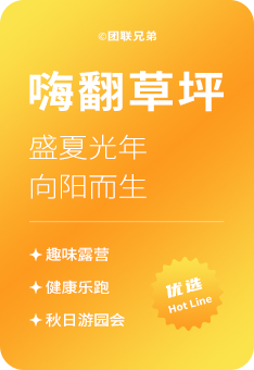 广东团建联盟CTBA-深圳团建公司-深圳团建活动拓展方案策划公司推荐-深圳团建联盟公司